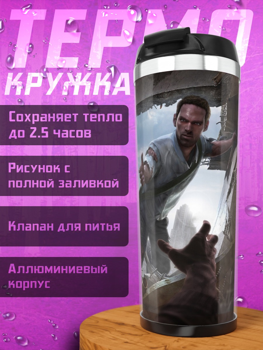Термокружка Выживший в катастрофе