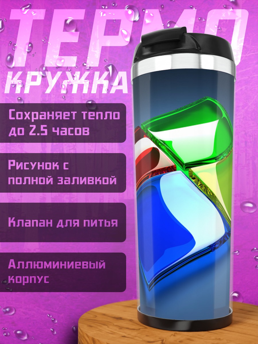 Термокружка Логотип Windows