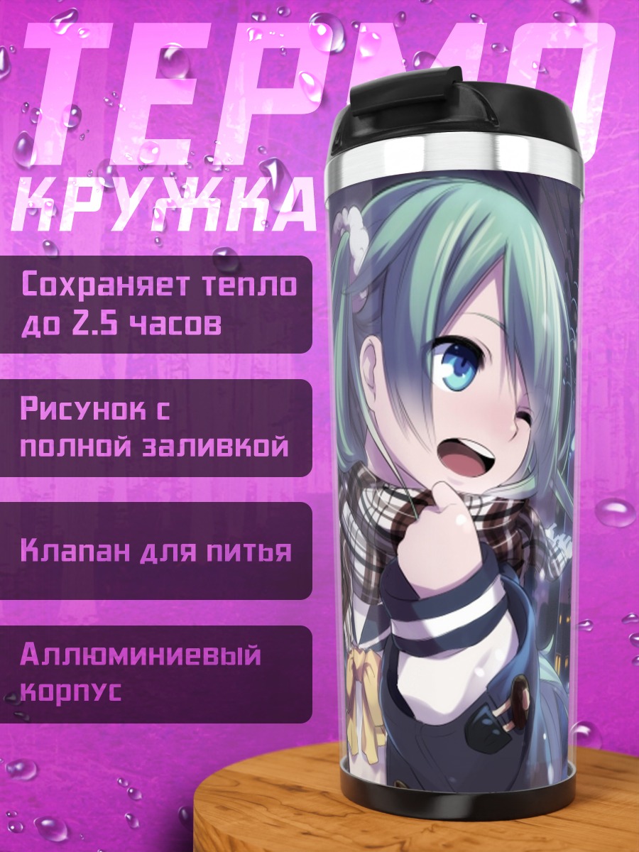 Термокружка Звездная ночь аниме