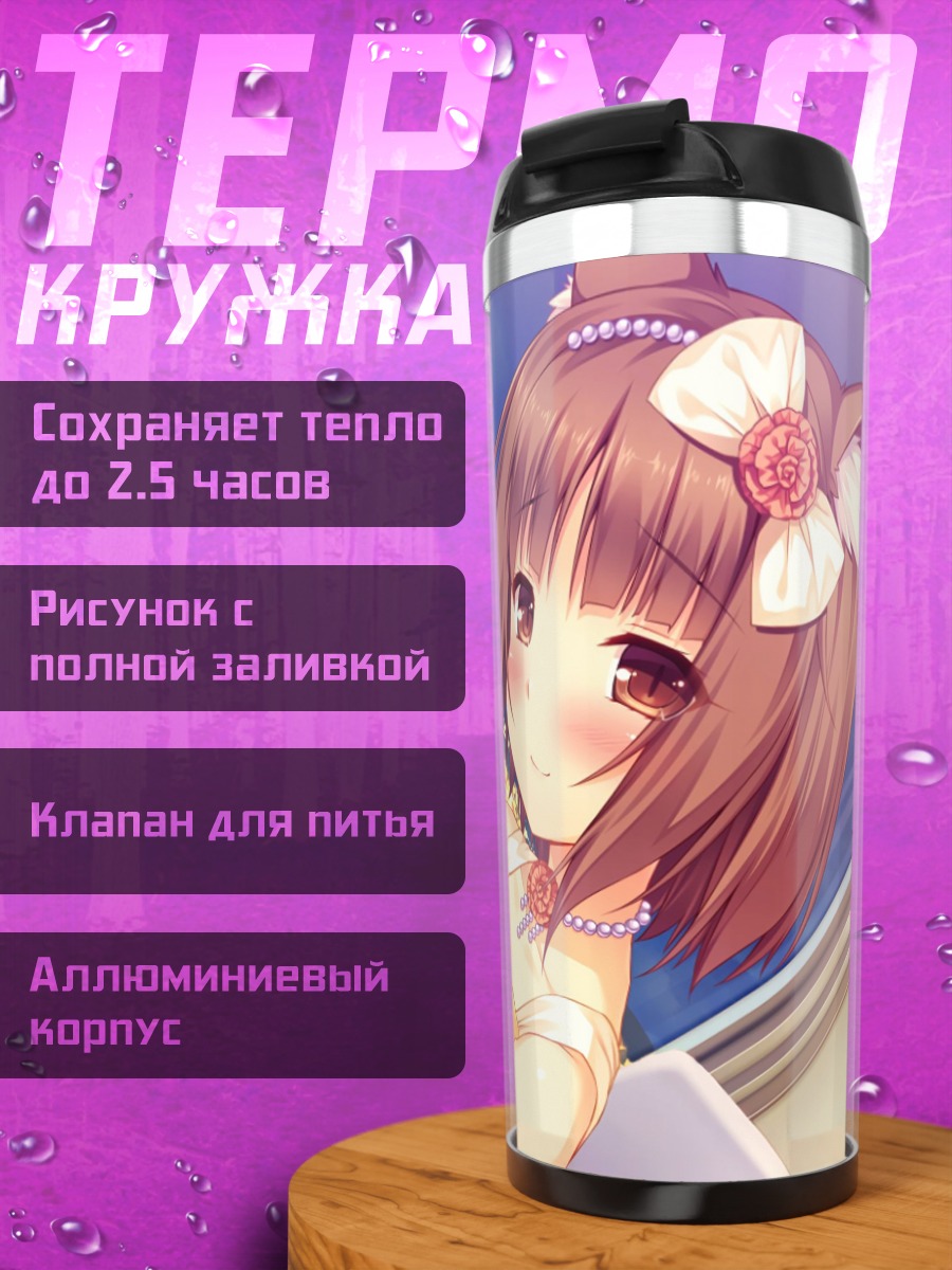 Термокружка Аниме девушка с ушками