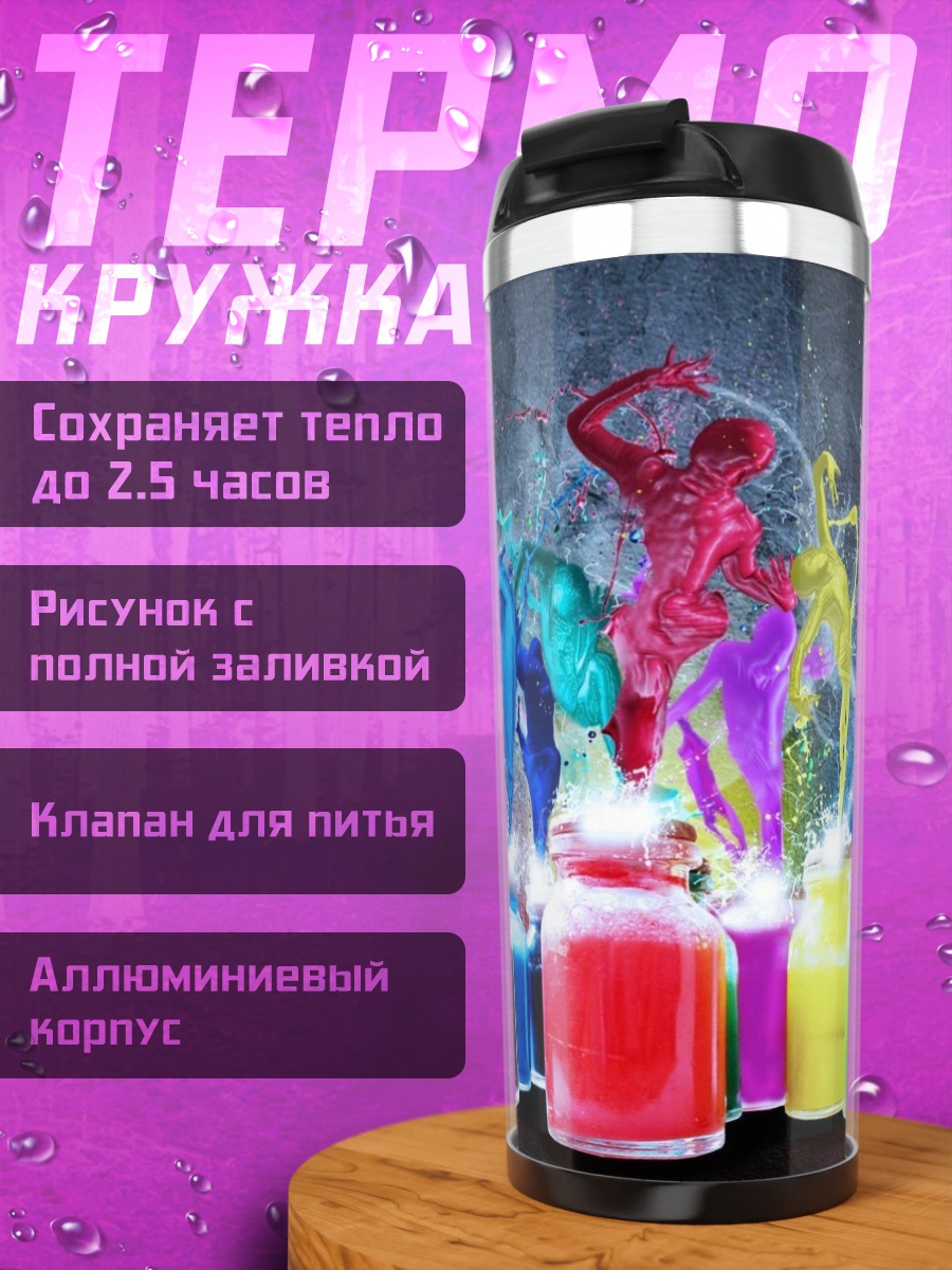 Термокружка Красочные фигуры из краски