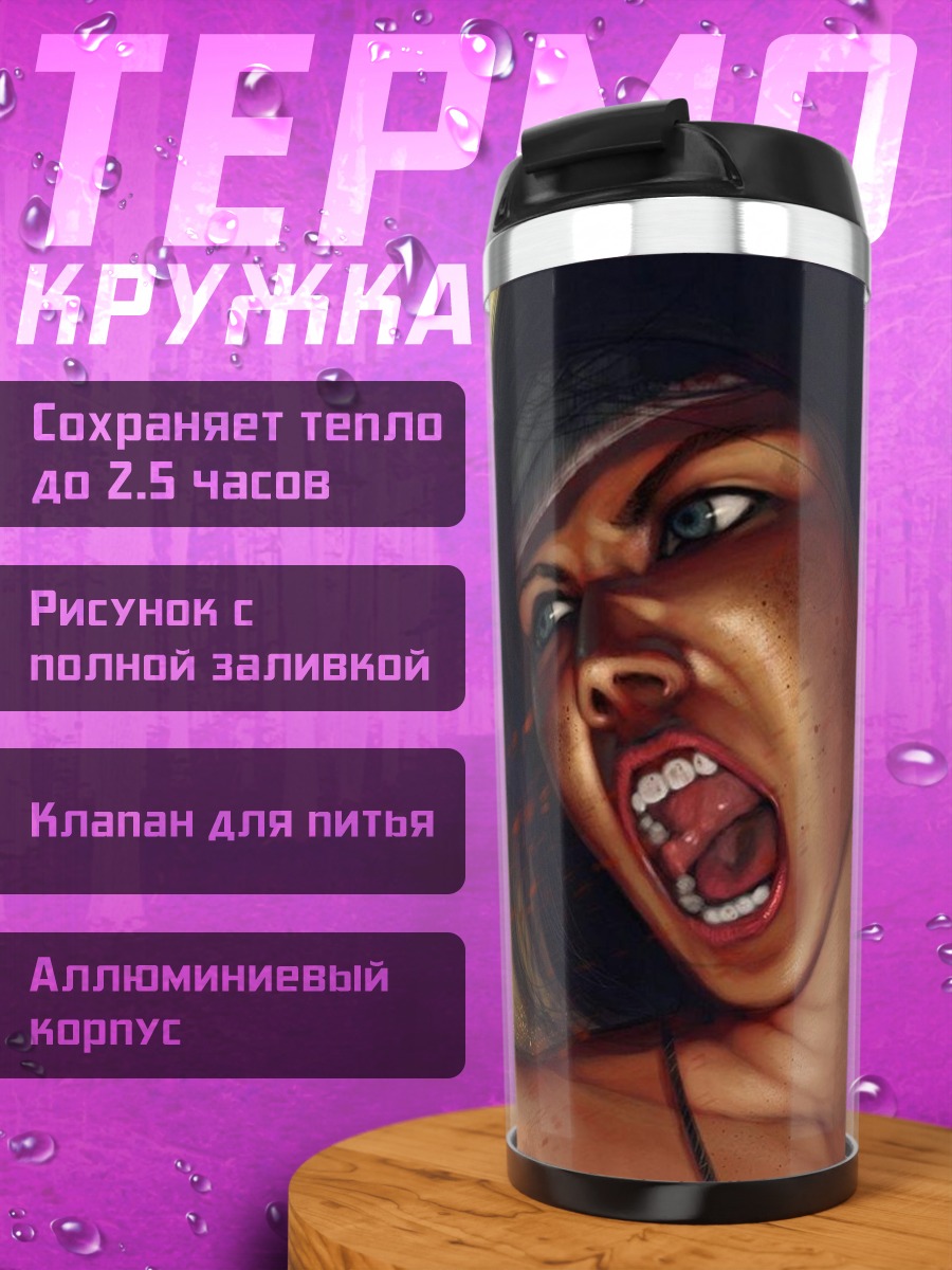 Термокружка Яростная воительница