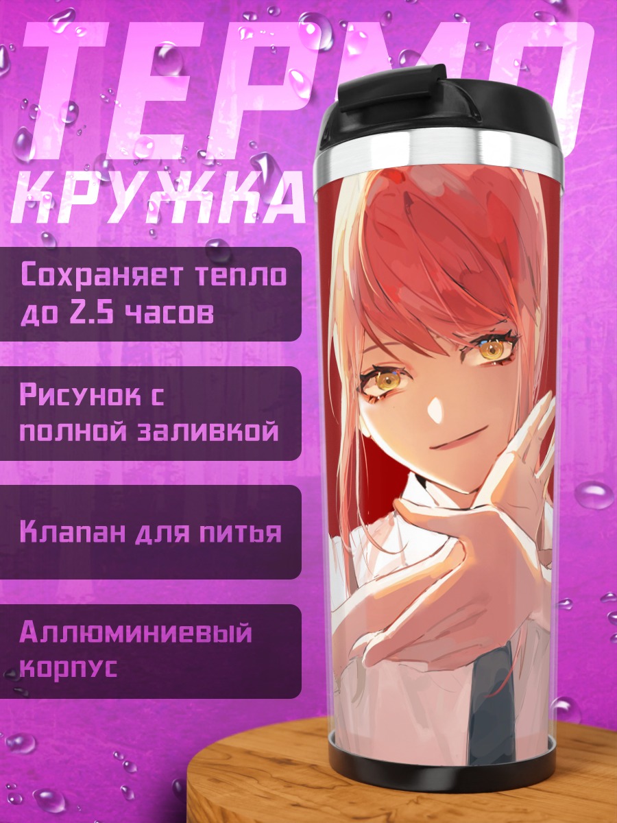 Термокружка Девушка с красными волосами
