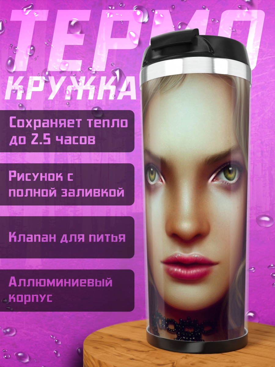 Термокружка Девушка в капюшоне