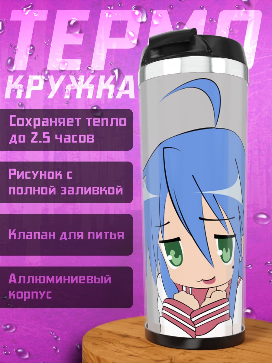 Термокружка Аниме ангелочек