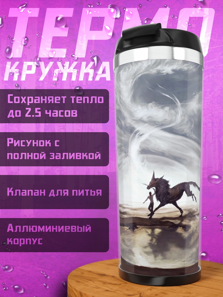 Термокружка Единорог в луже
