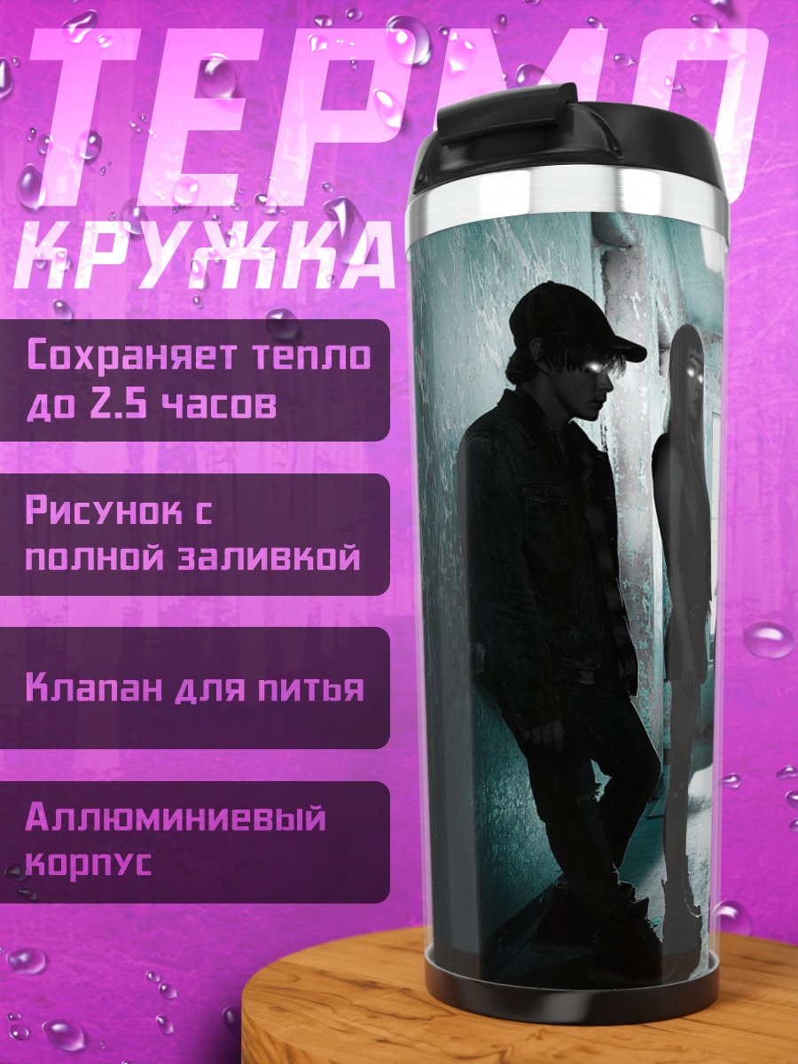 Термокружка группа людей в коридоре