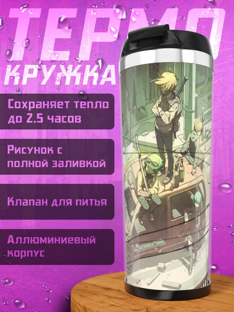 Термокружка городские жители и вороны
