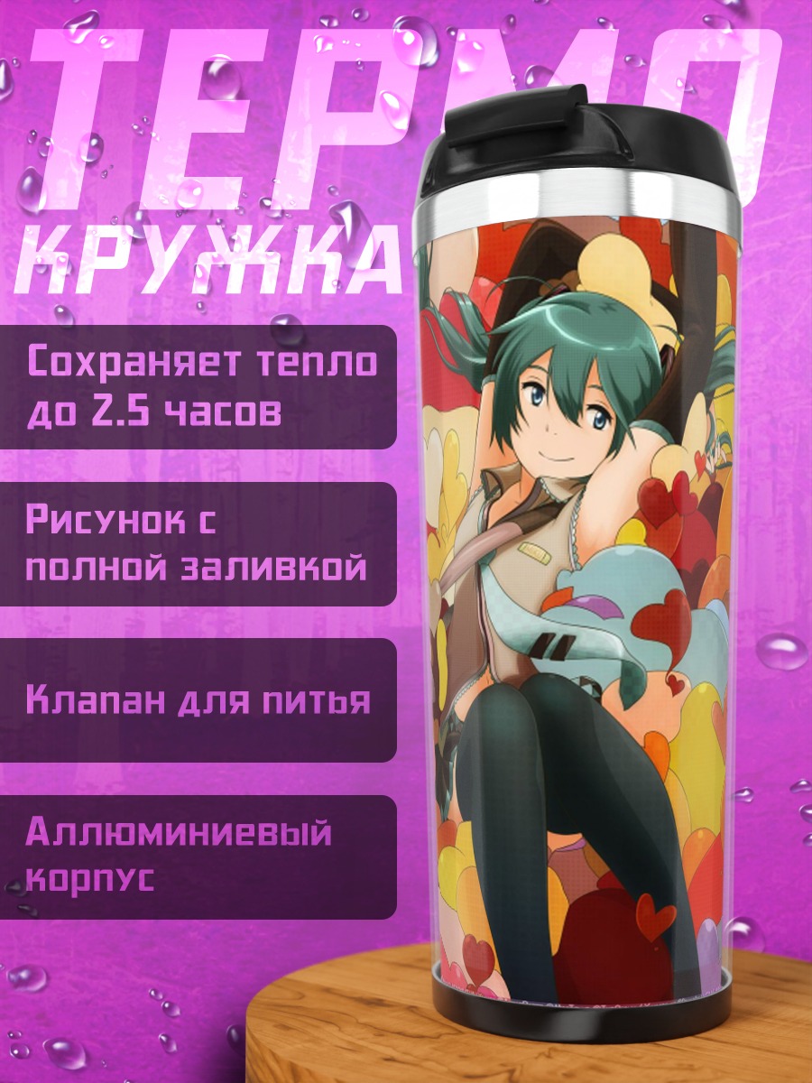 Термокружка девушка в стиле аниме