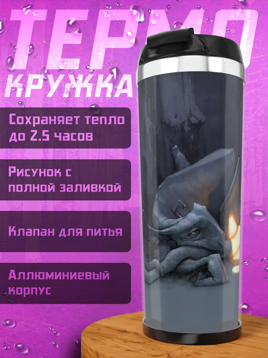 Термокружка фантастическое существо светится