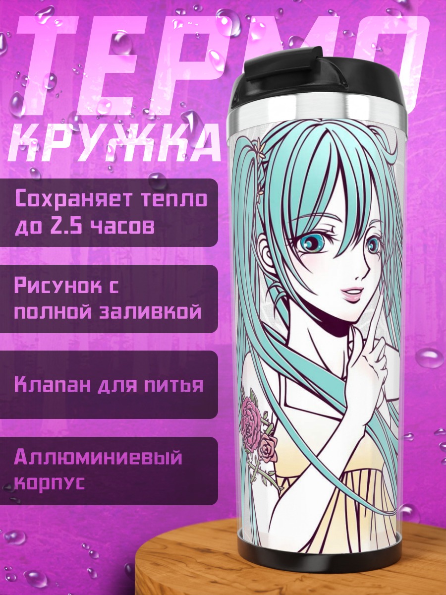 Термокружка Аниме девушка с цветами