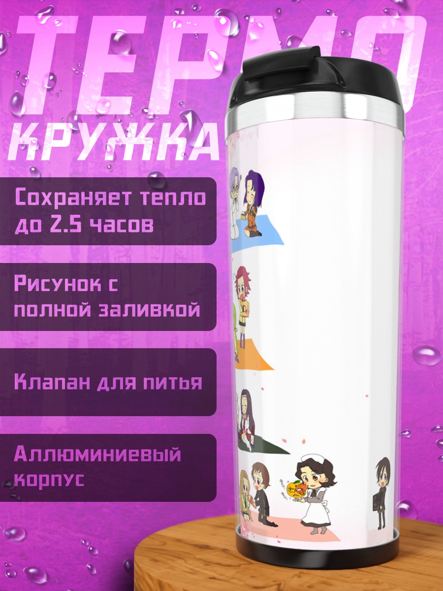 Термокружка Аниме персонажи на пикнике
