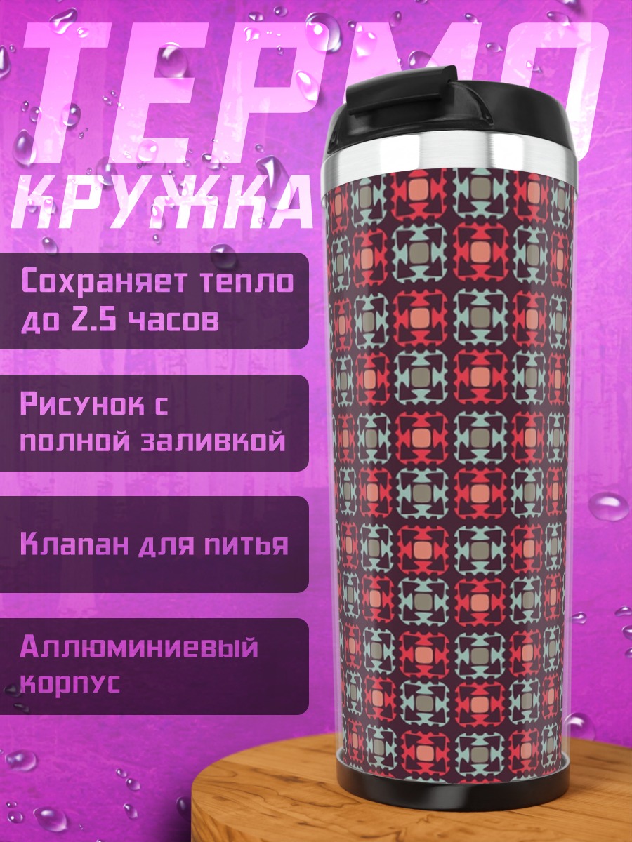 Термокружка красный узор