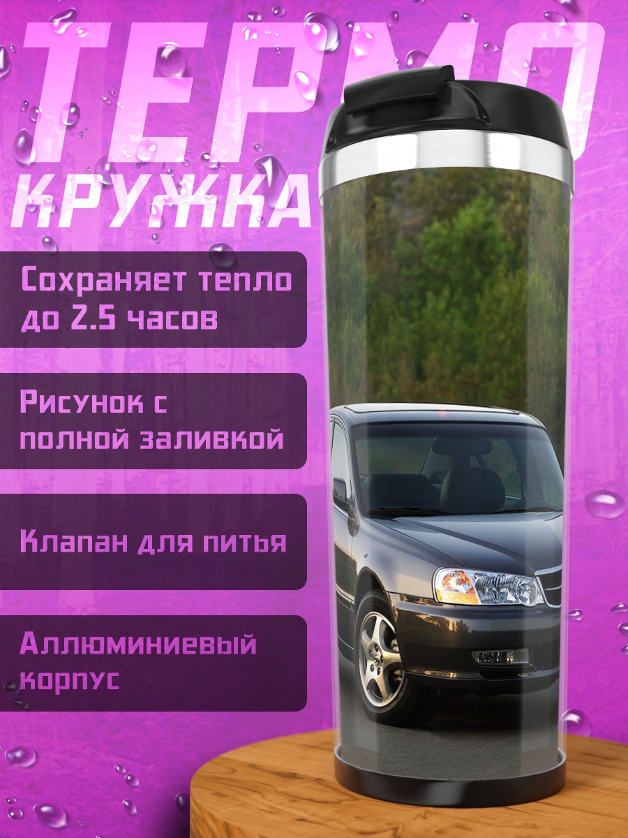 Термокружка серый седан