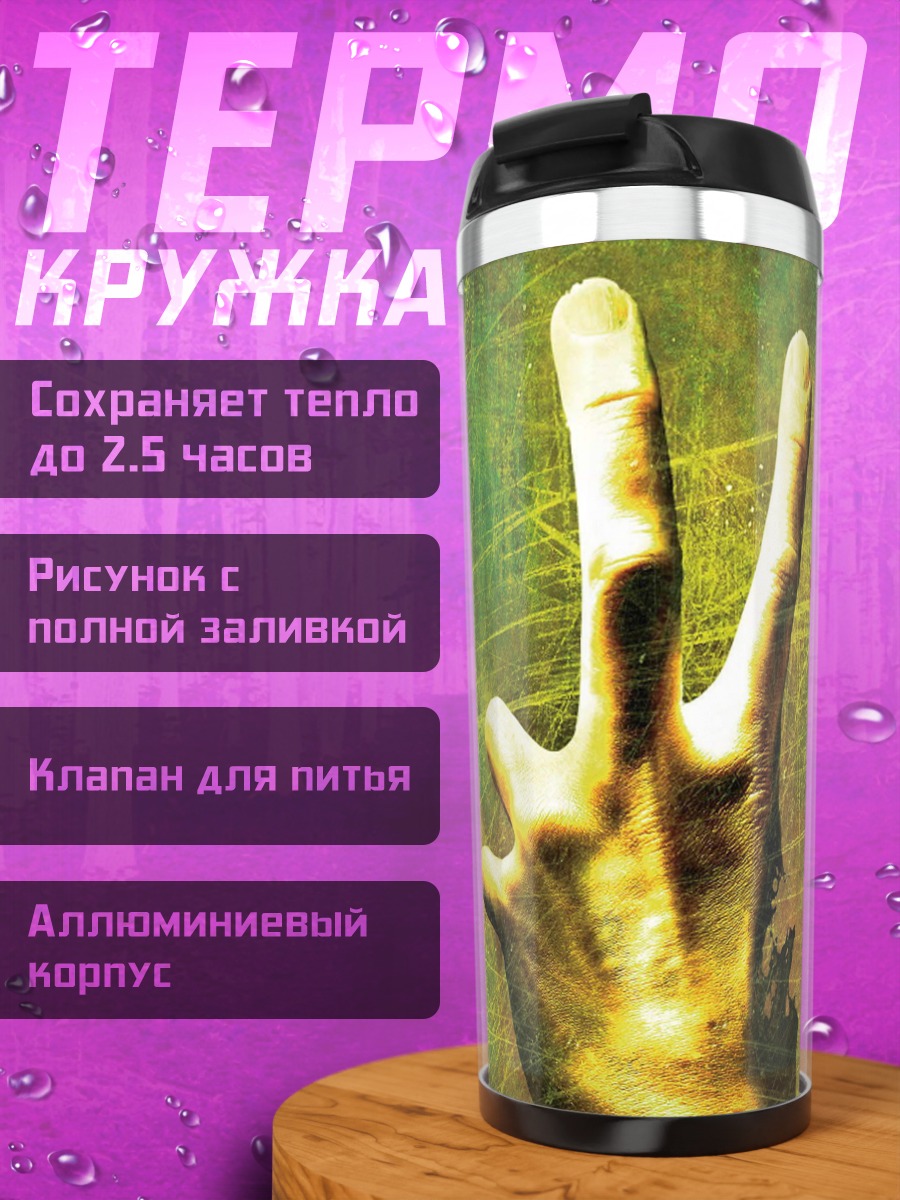Термокружка Рука с тремя пальцами