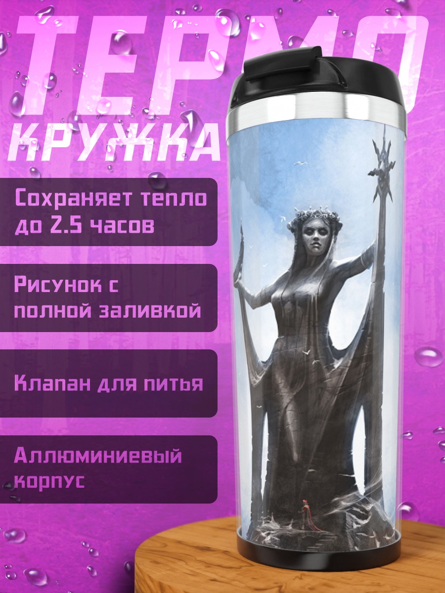 Термокружка статуя богини