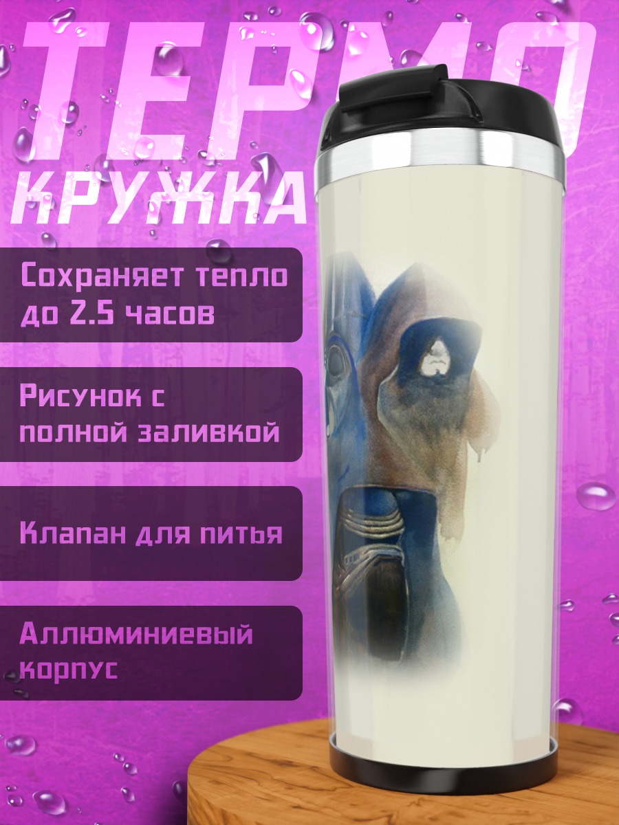 Термокружка Звездные войны