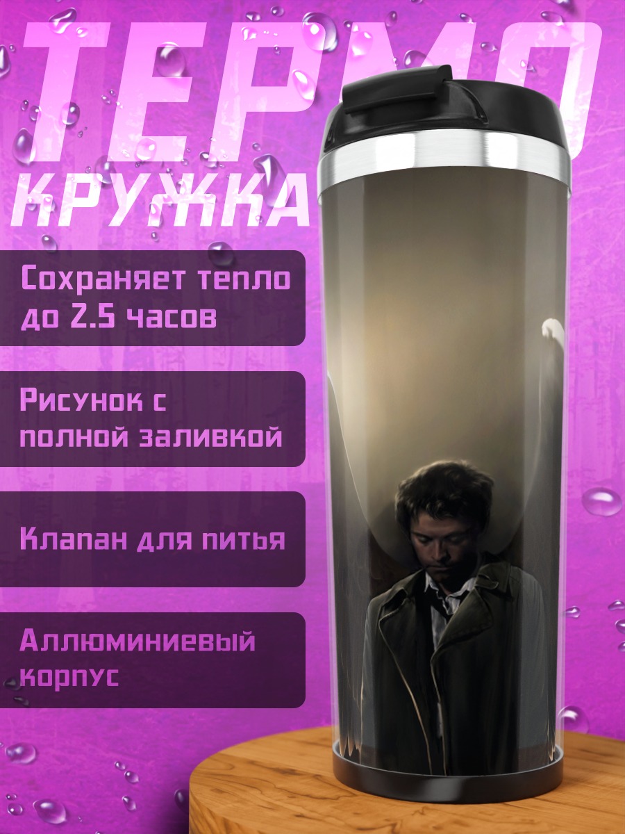 Термокружка Ангел с крыльями