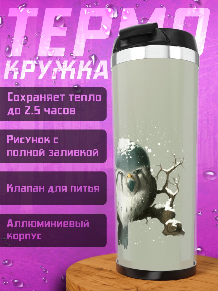 Термокружка Птица в снегу