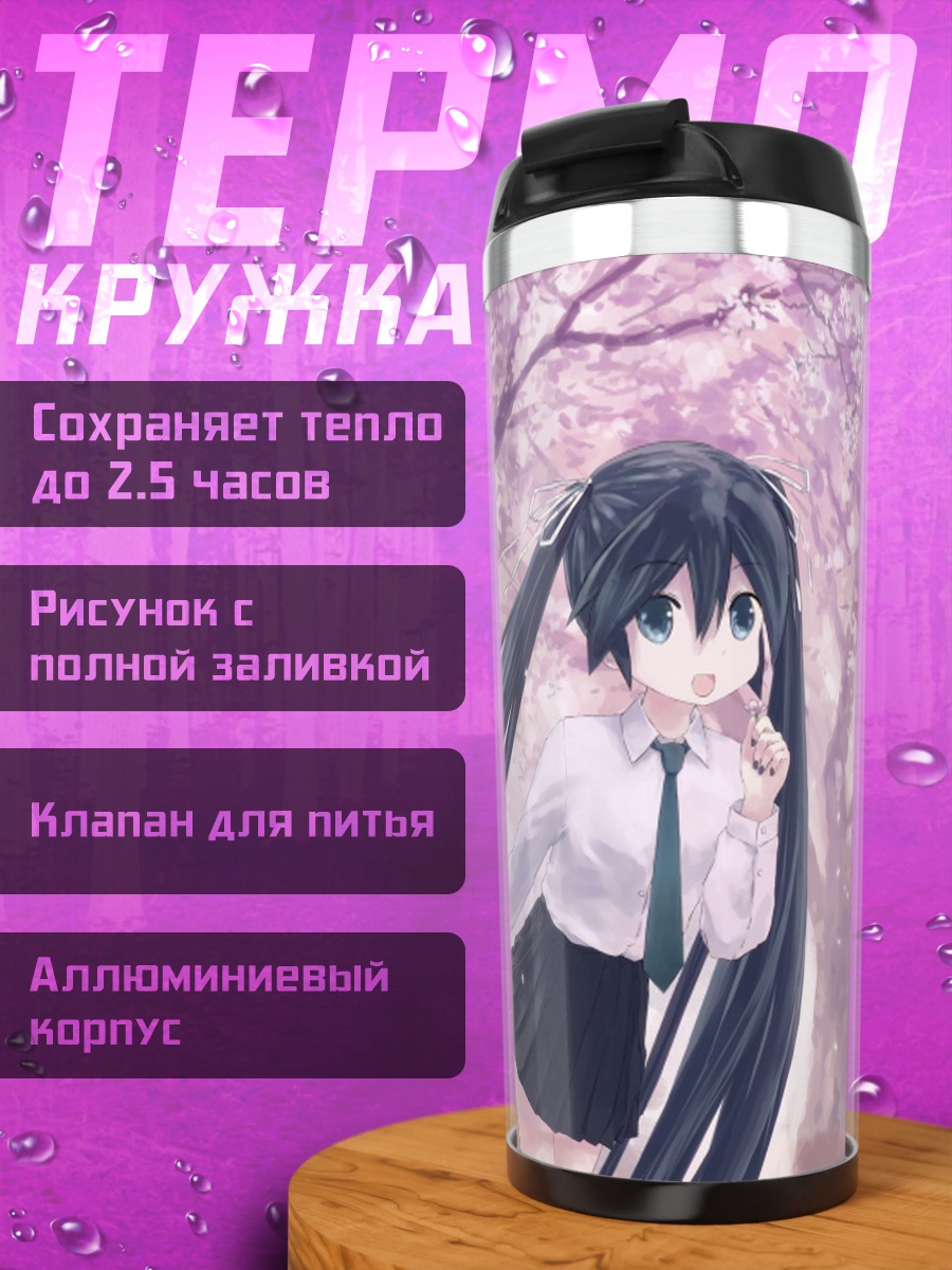 Термокружка Аниме девушка сакура