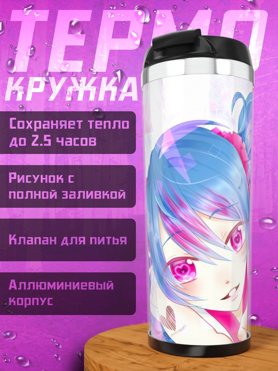 Термокружка аниме девушка мику