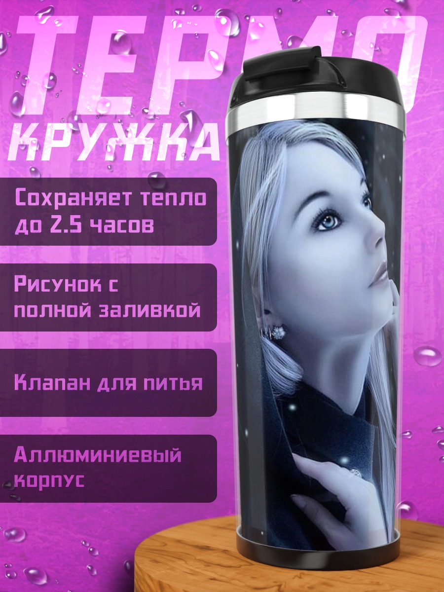 Термокружка Девушка в капюшоне