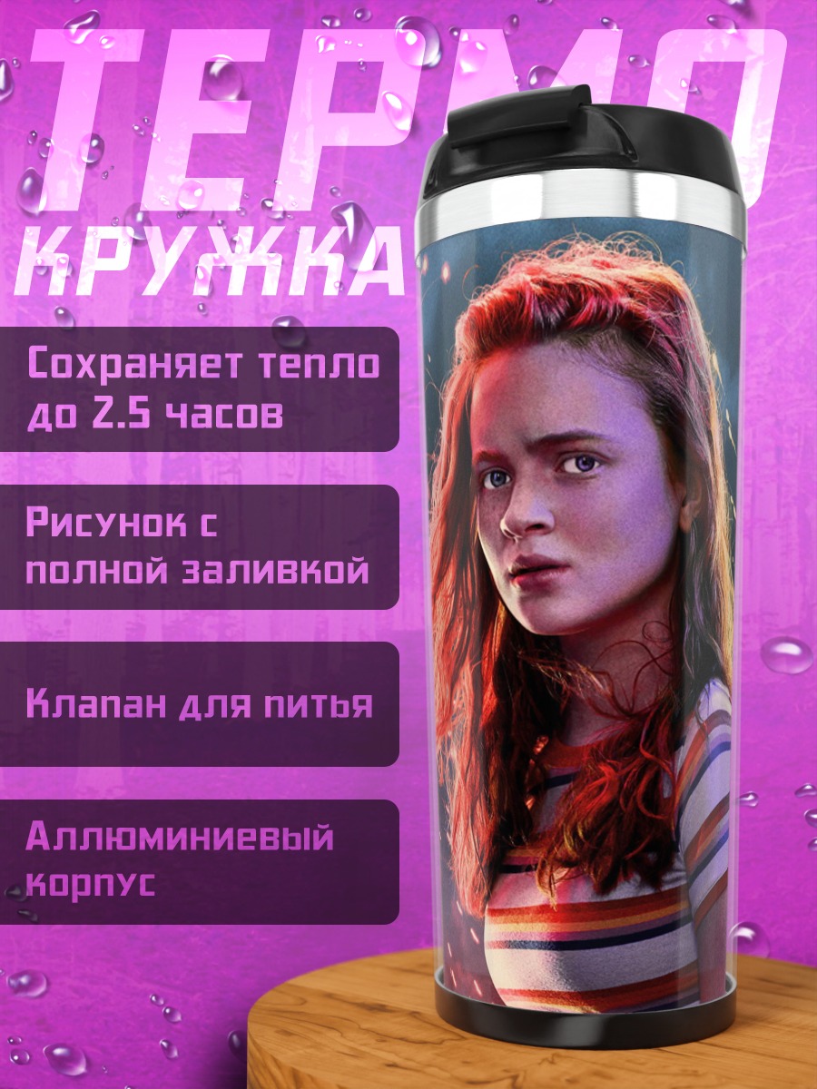 Термокружка Девушка фейерверк