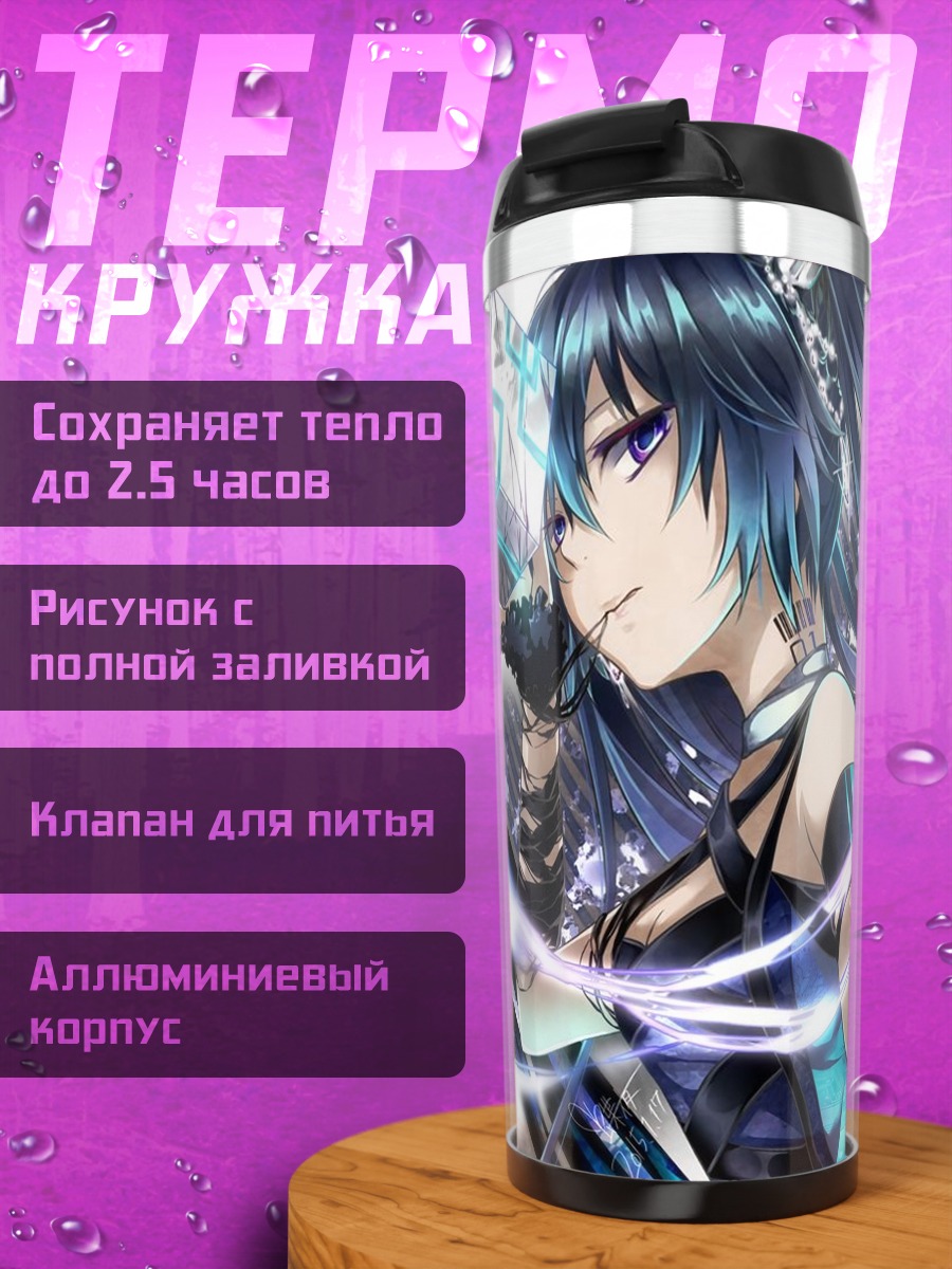 Термокружка Pandora Box