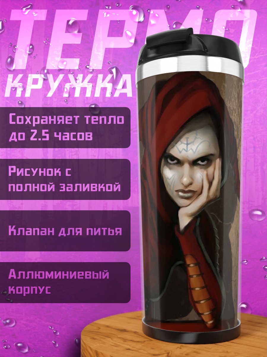 Термокружка Шут