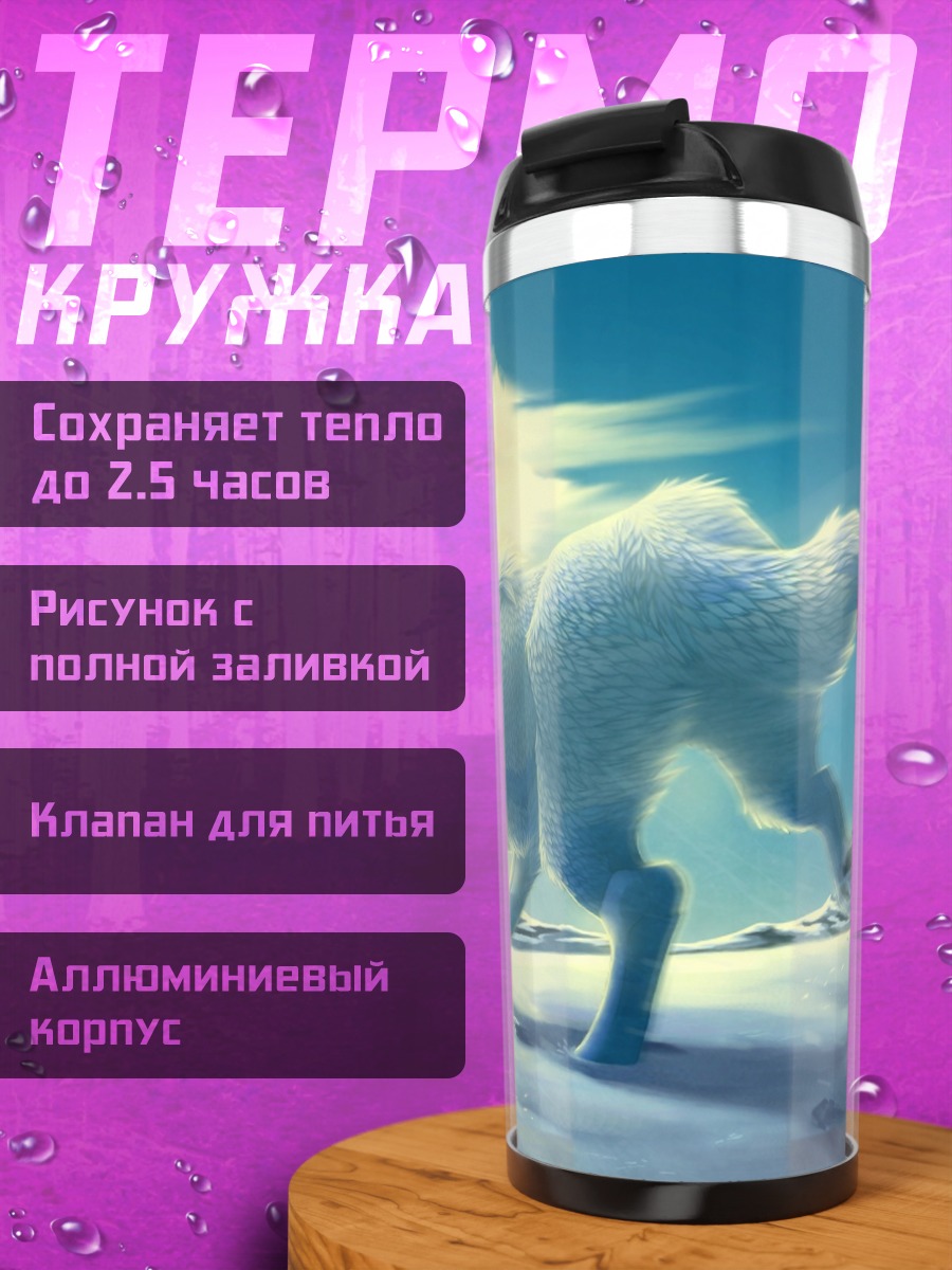 Термокружка белый волк в снегах