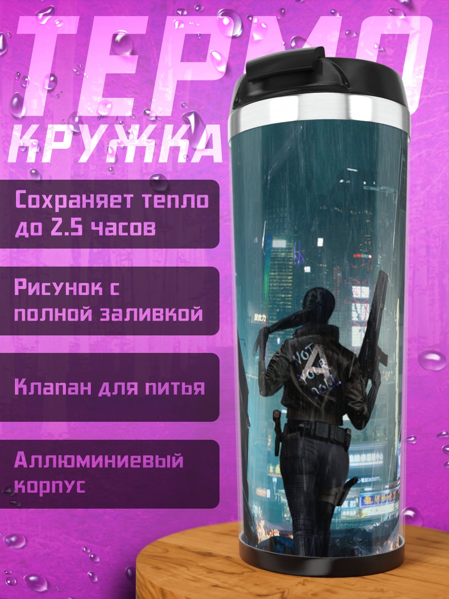 Термокружка девушка с оружием