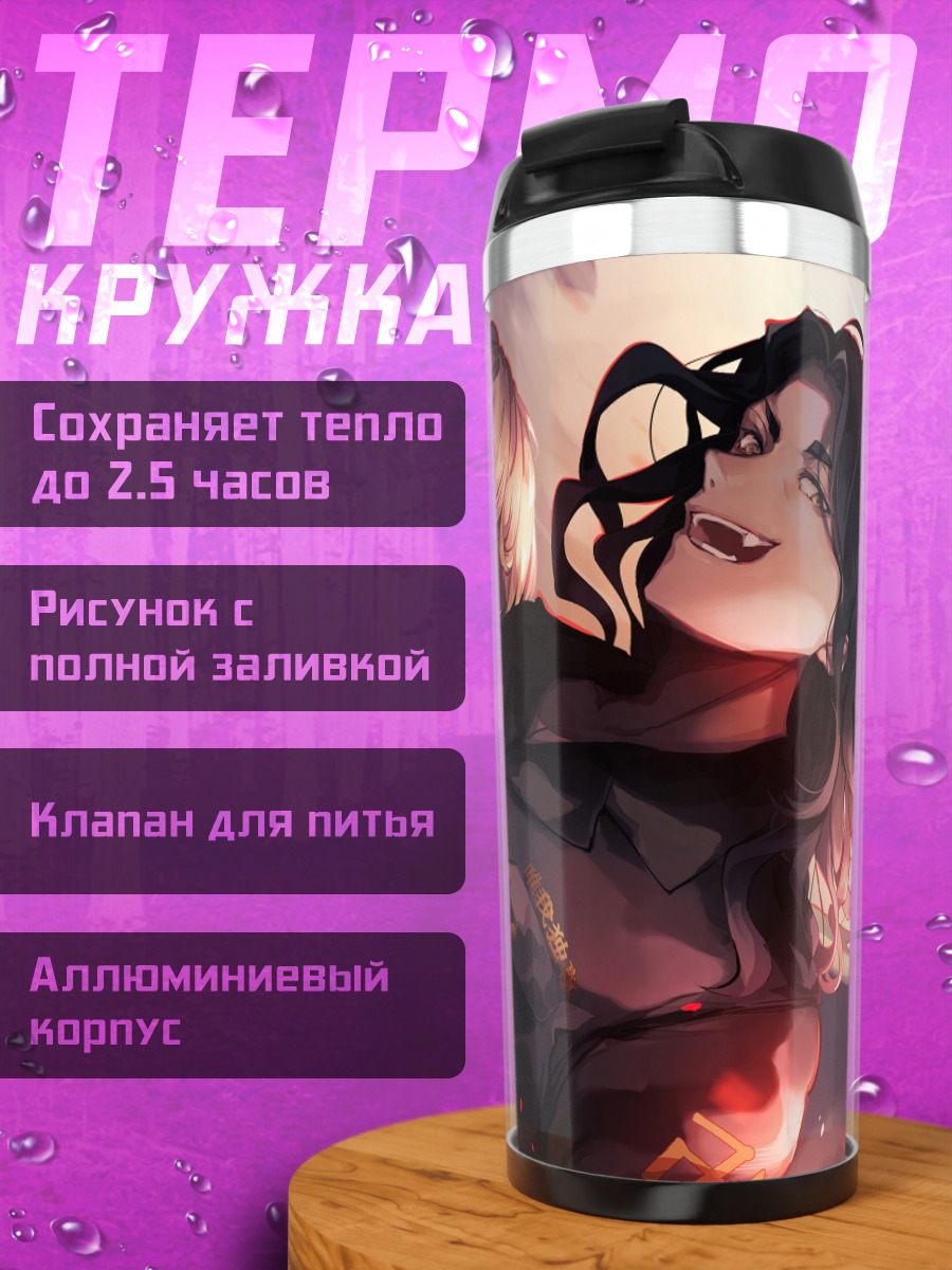 Термокружка темные ангелы