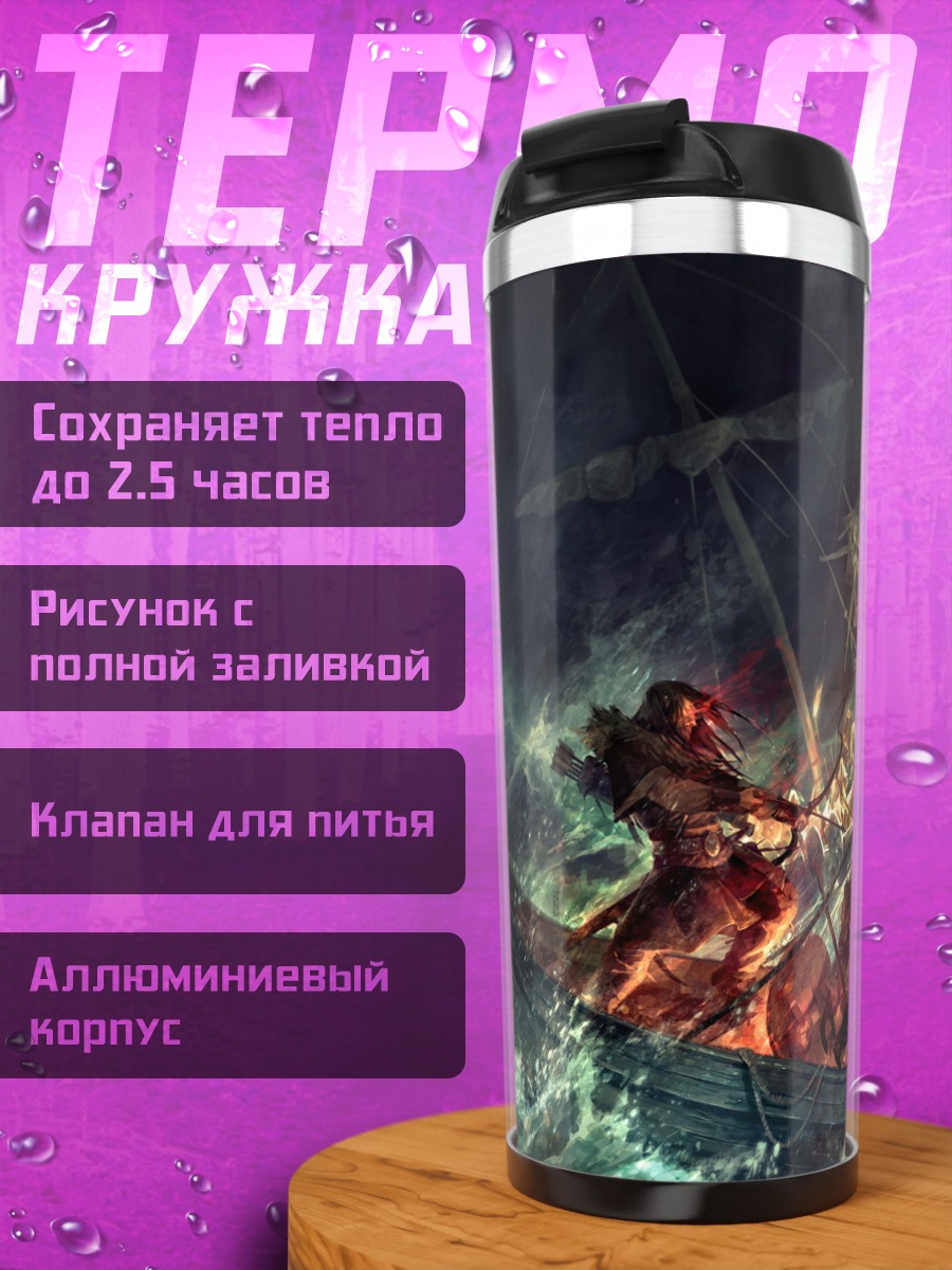 Термокружка Пираты в шторме