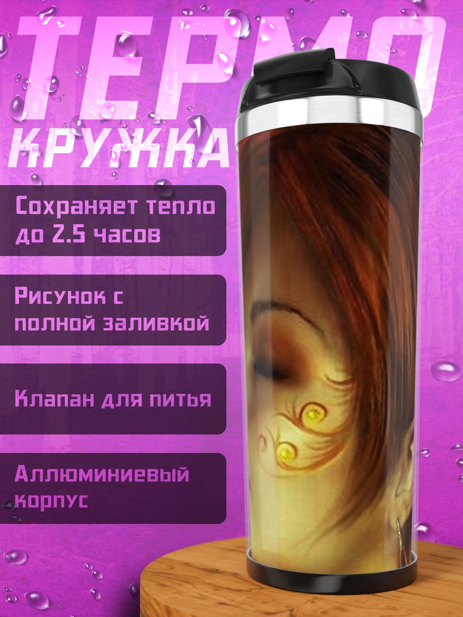 Термокружка Девушка с бабочкой