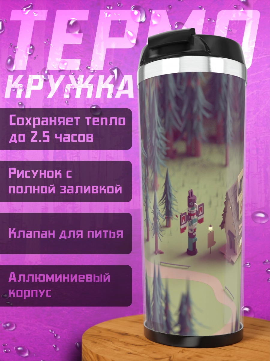 Термокружка Тайна хижины