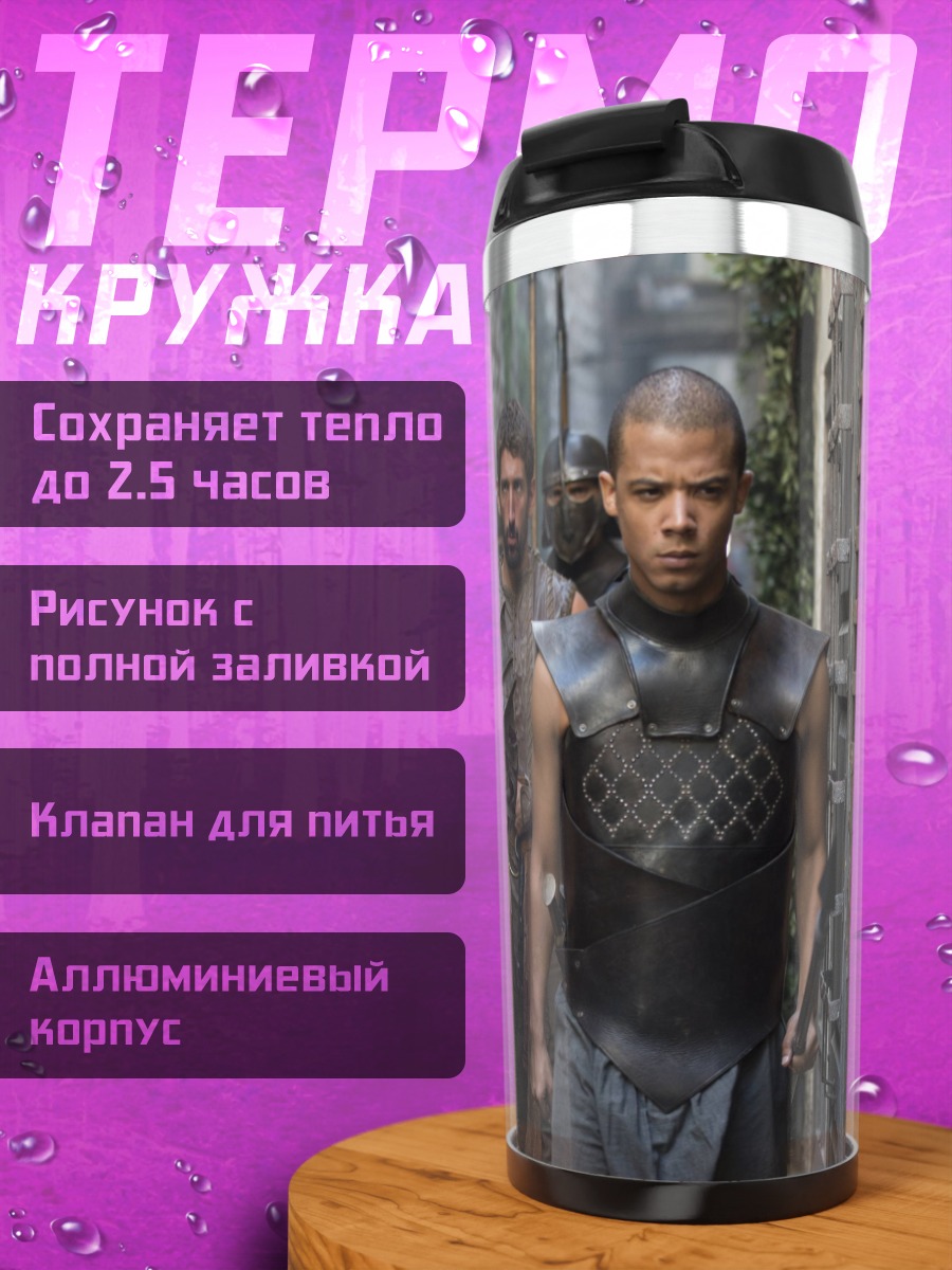 Термокружка Римские легионеры