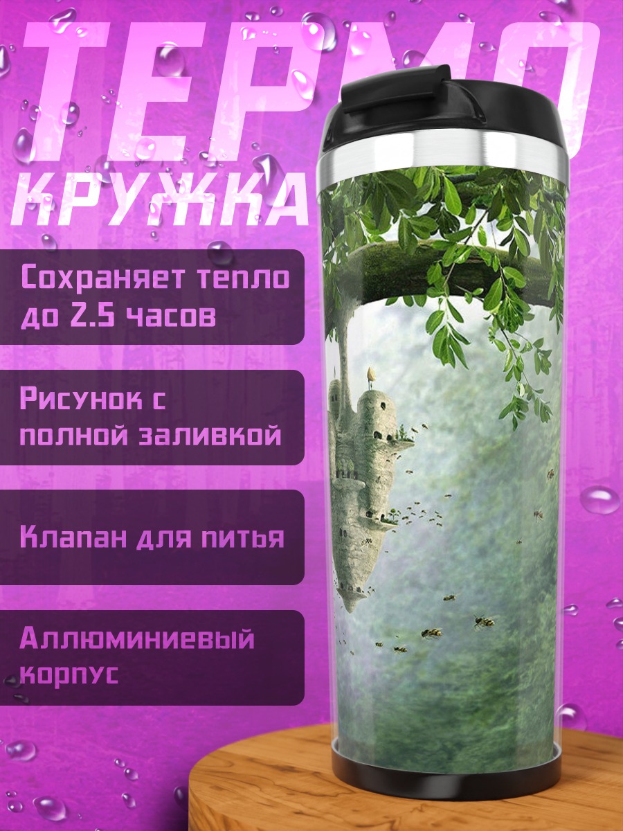 Термокружка Домик на дереве