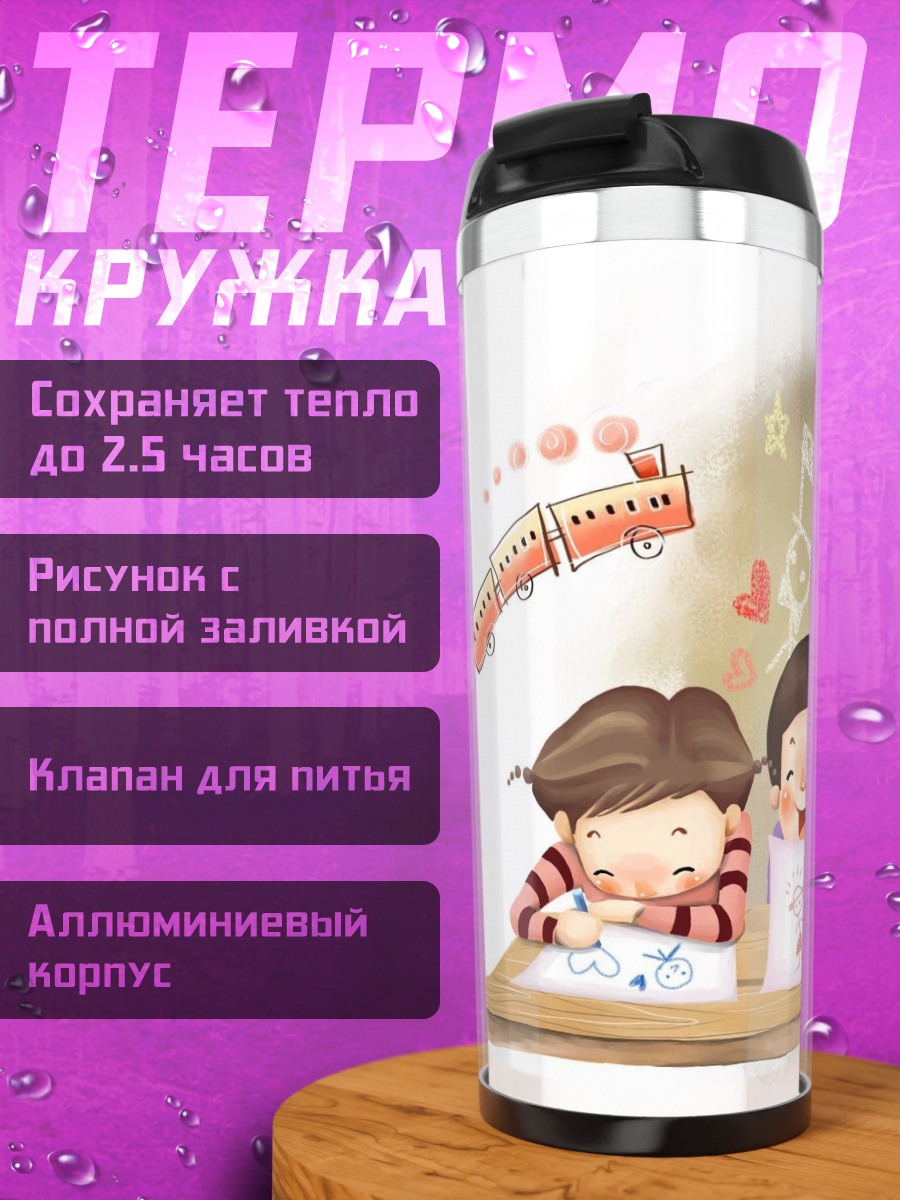 Термокружка Кот с зелеными глазами