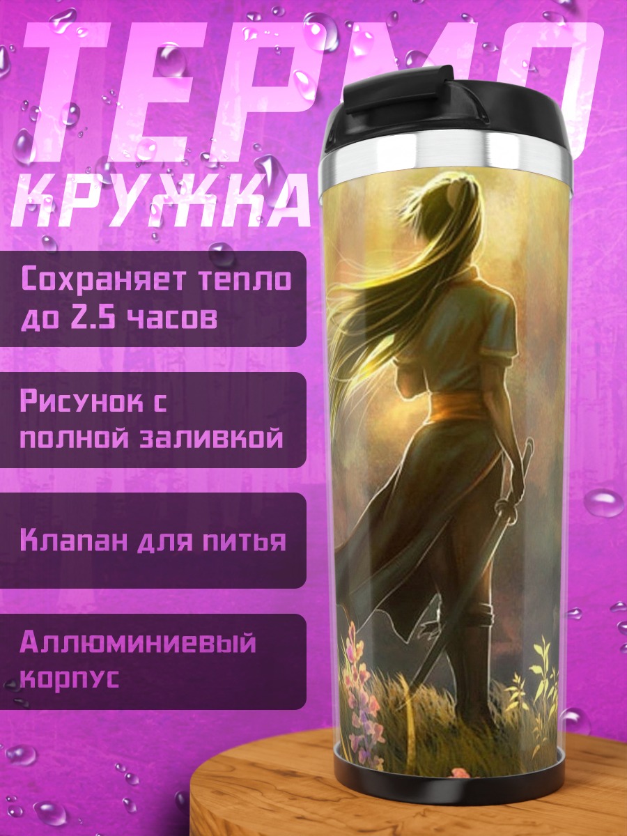 Термокружка Девушка на холме