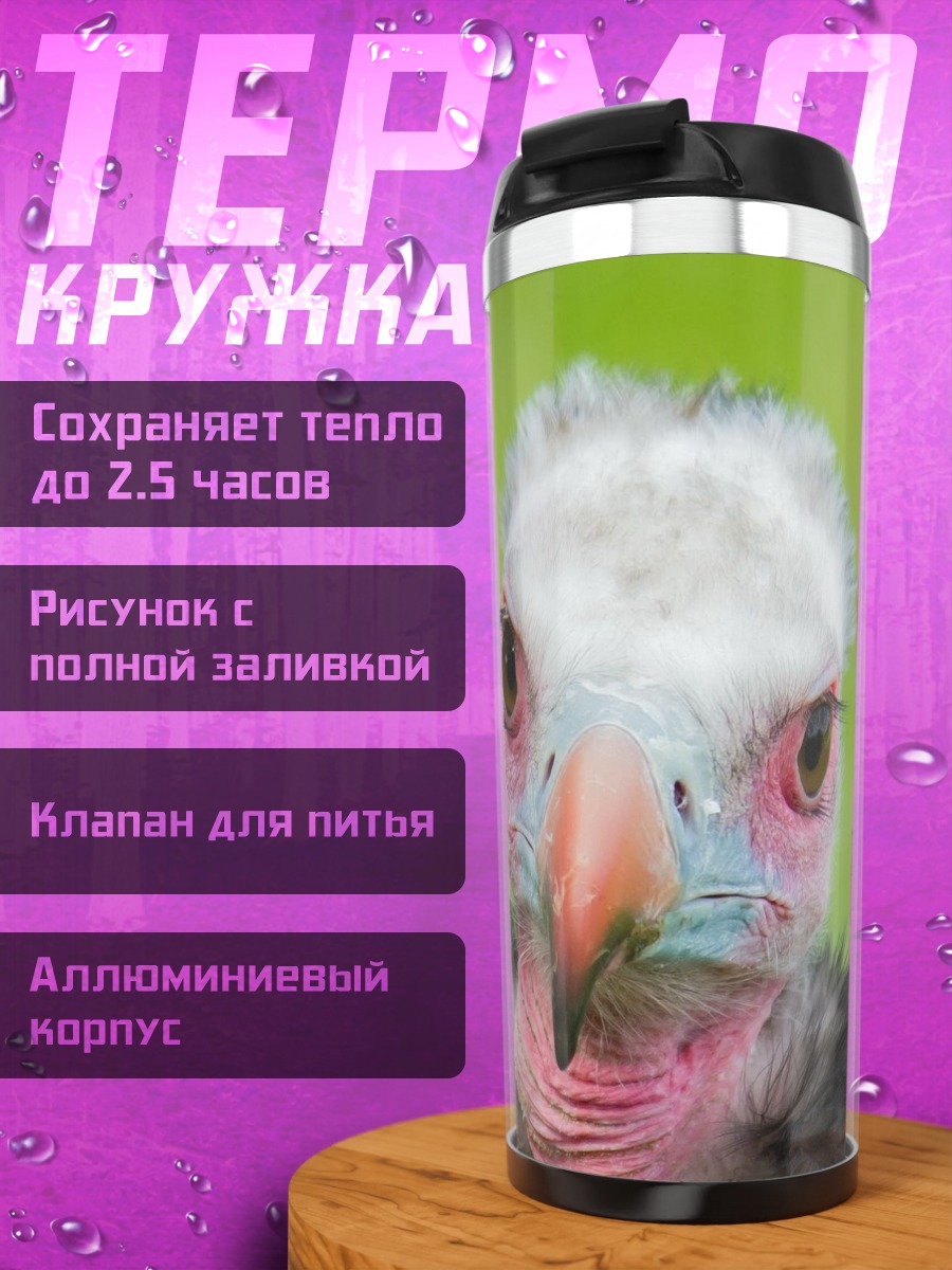 Термокружка Гриф