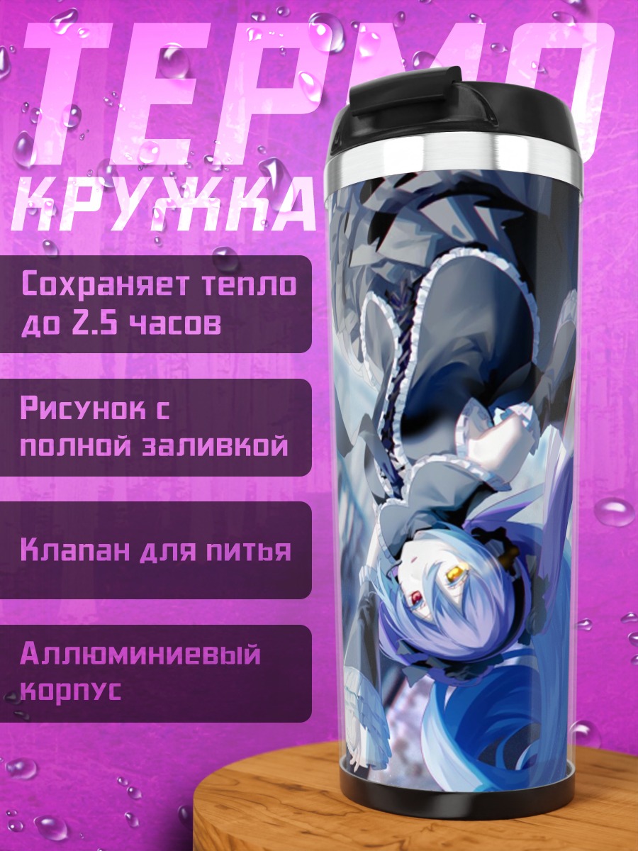 Термокружка Киберпанк город