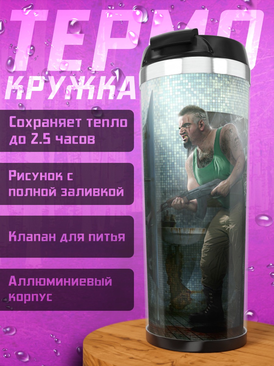 Термокружка перестрелка в убежище