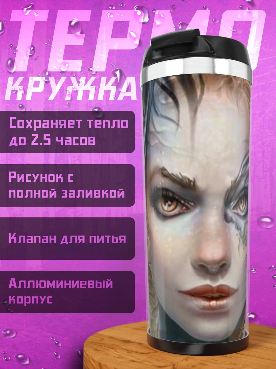 Термокружка Девушка с перьями