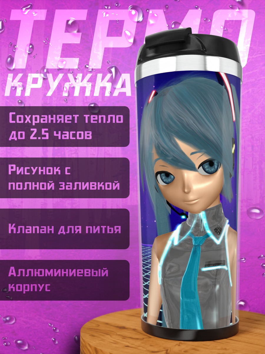 Термокружка Аниме девушка Мику