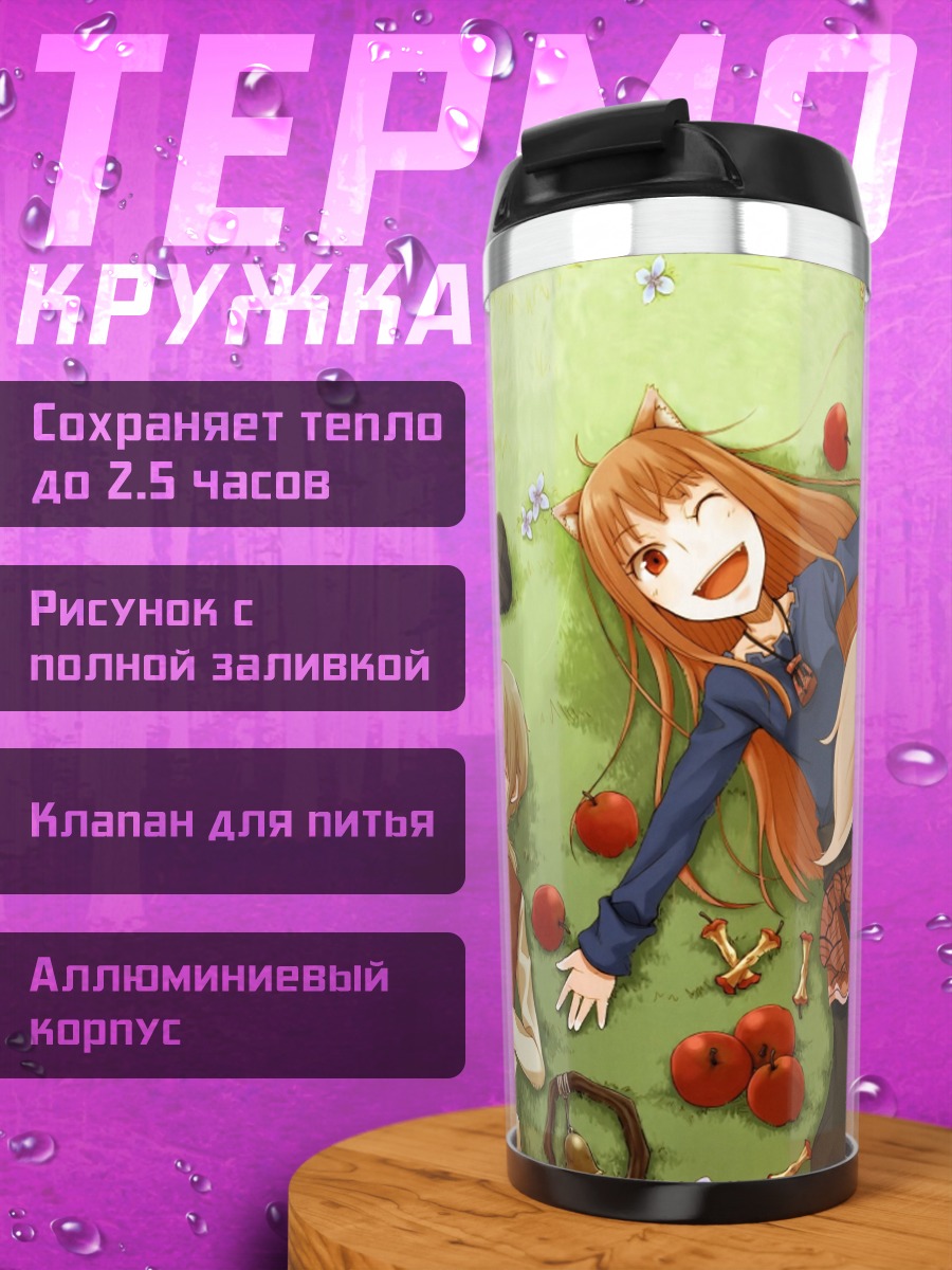 Термокружка Аниме персонажи