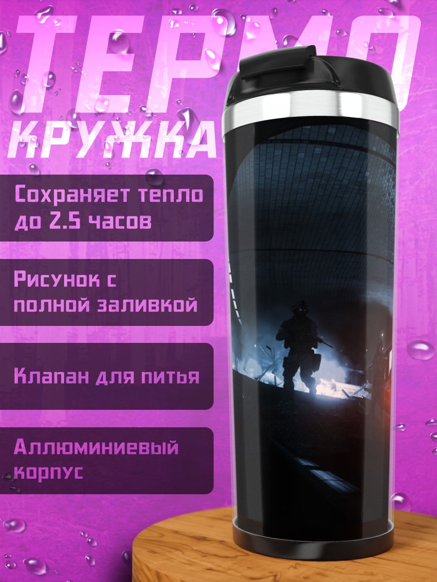 Термокружка Солдат на станции