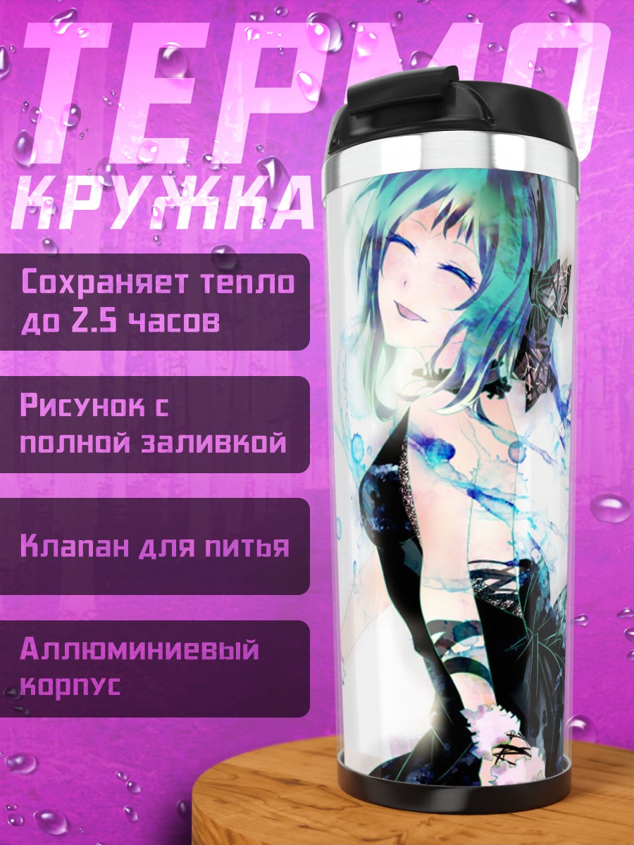 Термокружка Аниме девушка в воде
