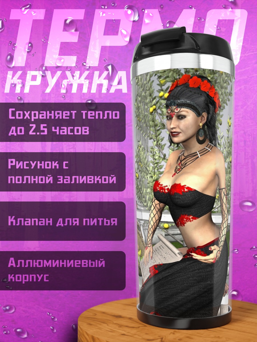 Термокружка Две девушки на балконе