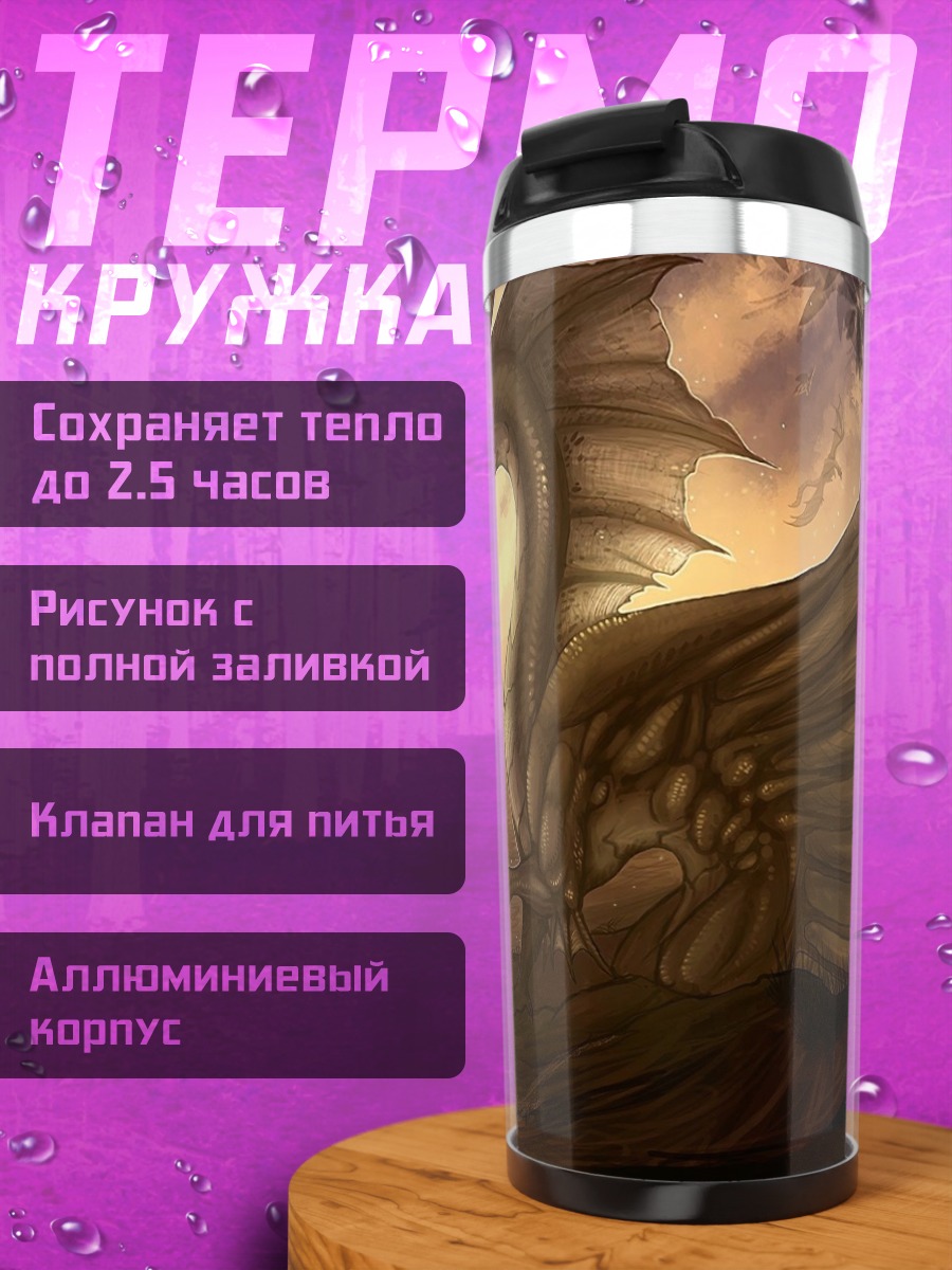 Термокружка Дракон и всадник