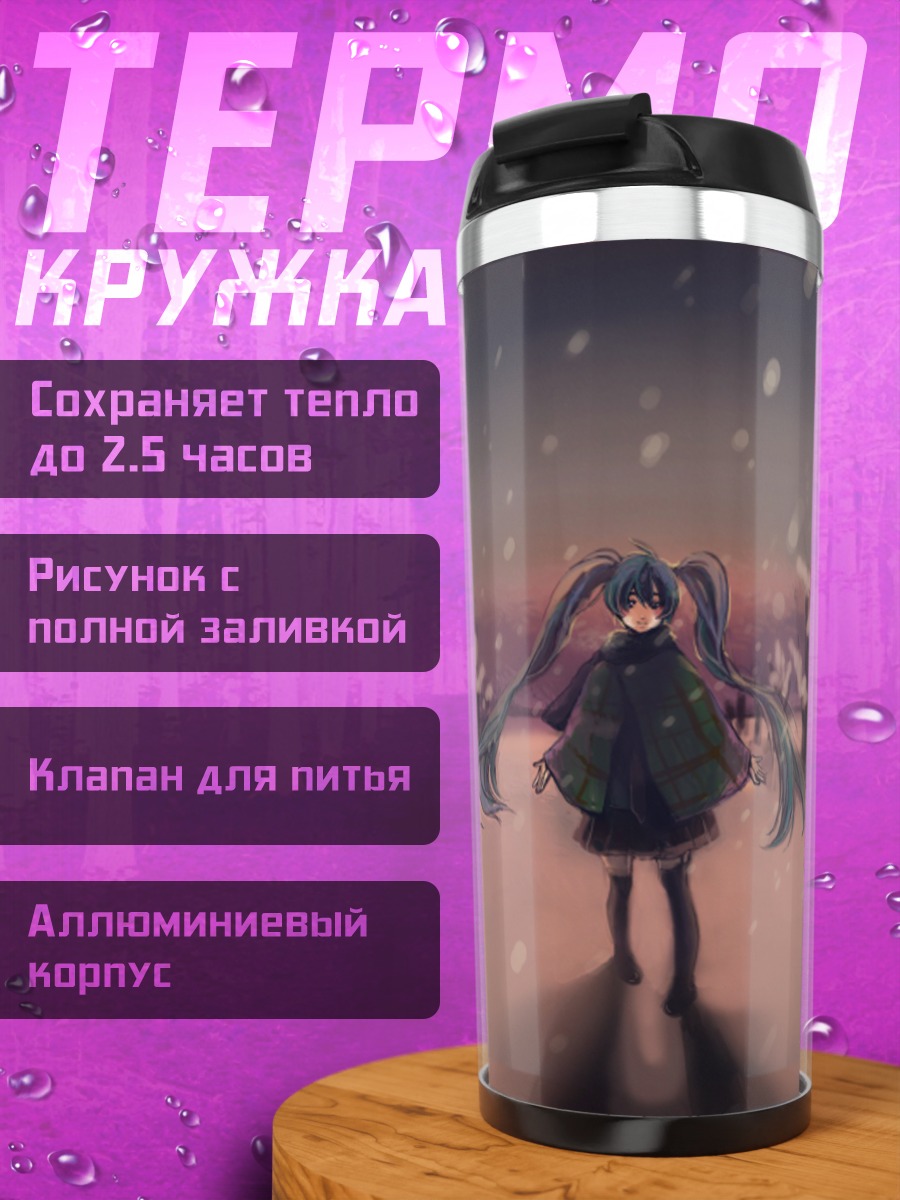 Термокружка Мику в зимнем лесу